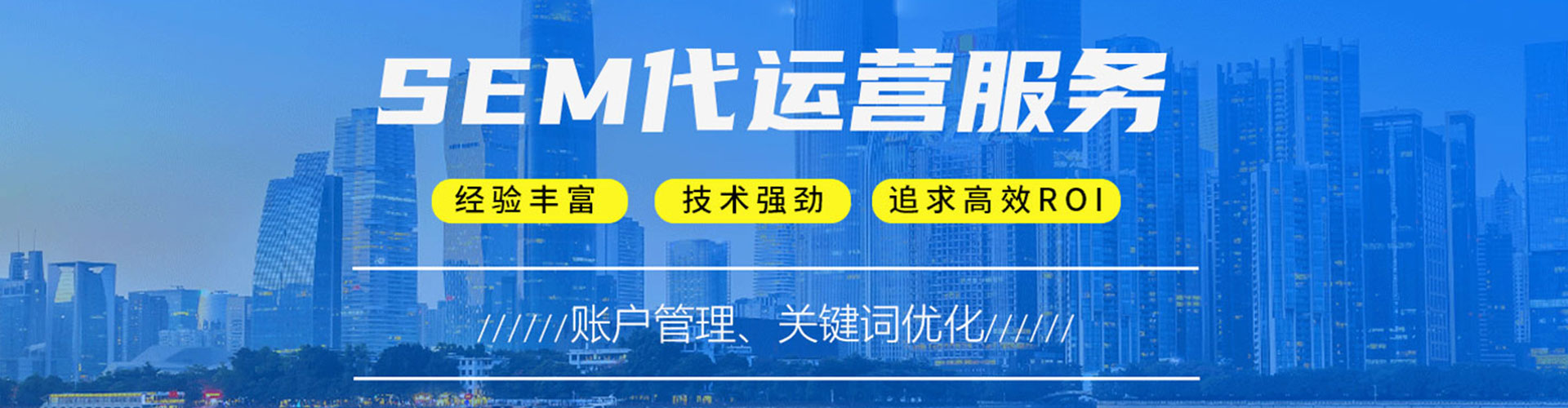 湟中百度推广竞价